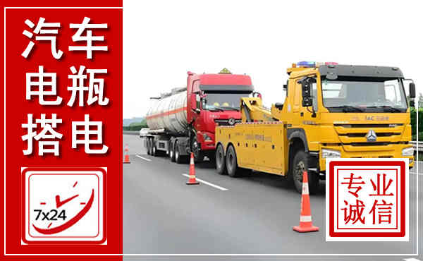 洞头吊车,汽车救援吊车电话