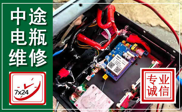 洞头汽车换电瓶,附近电瓶维修救援电话