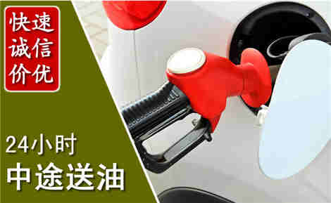 洞头中途送油场景与案例