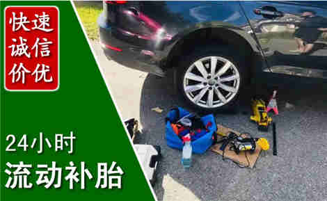 洞头流动补胎场景与案例